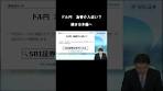 【SBI証券】ドル円 為替介入近い？ -今後のポイントと2024年 ...