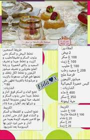 Recette Ramadan Arabic Sweets Recipes Tunisian Food Arabic Dessert