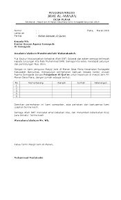 Bacaan al quran pengantar tidur surat ar rahman merdu penenang hati & pikiranselamat datang di channel @official reading qur'an di channel ini kalian akan. 15 Contoh Surat Permohonan Wakaf Al Quran