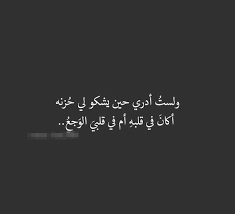 Pin By Lujain Aldajani On Gift Cool Words Words Quotes