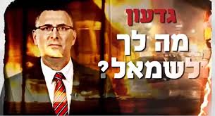ביום שלישי השבוע, הגיע לסניף הליכוד השר לשעבר גדעון סער. Hwci9ab4uhkw9m