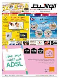 calameo amman 12 03 2016