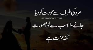 Gandhi begins by making a statement on his failure to bring about the. 30 Best Love Quotes In Urdu With Images Urdu Wisdom