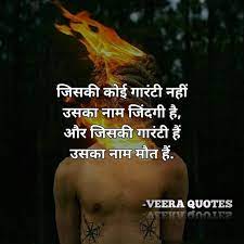 Display your favorite photos, images, and quotes on this vibrant ceramic tile. Best Hindi Motivational Quotes Veera Quotes Motivational Picture Quotes Heartfelt Quotes Motivatinal Quotes