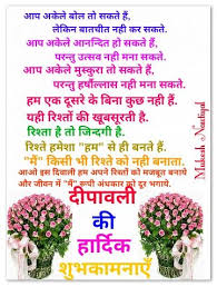 Google Diwali Quotes In Hindi Diwali Quotes Diwali Wishes