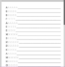 Cursive alphabet worksheets, practicing cursive strokes How To Learn Russian Alphabet The Ultimate Guide To Abc