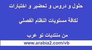 المهارات التطبيقية البيئية و التنمية المستدامة المستوى الخامس النظام الفصلي 1439 هـ Http Lnk Al 5sir Lockscreen