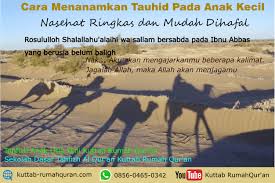 Maybe you would like to learn more about one of these? Cara Menanamkan Nilai Tauhid Pada Anak Kecil Materi 1 Mengambil Faidah Dari Hadits Ibnu Abbas Sekolah Tahfidz Kuttab Rumah Quran Malang