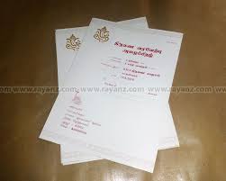 Wedding Invitation Offset Printing Services In Chenani Weddingcards Offsetprin Printing Wedding Invitations Invitation Printing Embossed Wedding Invitations