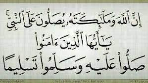 اللهم صلى على محمد Calligraphy Quran Quran Verses