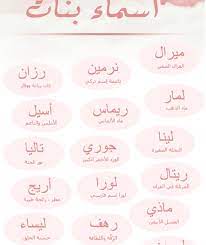 اسماء مركبة للبنات اجمل اسماء البنات روح اطفال