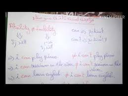 مراجعة للسنة الثالثة متوسط لغة إنجليزية الجزء الاول Youtube