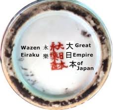 Image result for Kutani Red 1993 Colt