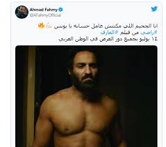 Jun 17, 2021 · فيلم العارف بطولة أحمد عز، أحمد فهمى، مصطفى خاطر، محمود حميدة، كارمن بصيبص، أحمد خالد صالح، حازم إيهاب وعدد من النجوم الذين يظهرون كضيوف شرف أبرزهم محمد ممدوح، وهو تأليف محمد سيد بشير وإخراج أحمد علاء الديب وإنتاج شركة سينرجى فيلمز. 7gke Ynj47oxkm