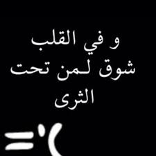 توبيكات عن الاب المتوفي مجلة رجيم