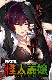 on X: C: Kaijin Reijoh. t.co6RqWi2Qyp9  X