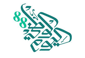 نتيجة بحث الصور عن شعر اليوم الوطني 1440 Peace Gesture Education Diy And Crafts
