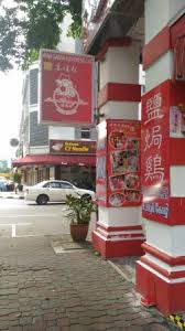 Aun kheng lim salted chicken. Aun Kheng Lim Salted Chicken Picture Of Aun Kheng Lim Salted Chicken Ipoh Tripadvisor