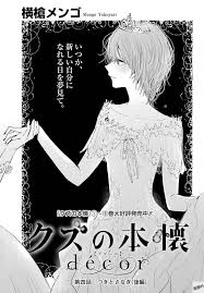 kuzu no honkai decor raw chapter 4 lhscans com manga list one piece manga online manga