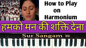 Humko Man Ki Shakti Dena On Harmonium I Keyboard Piano I Prayer I Sur Sangam Bhajan Youtube Khud pe yaqeen tu karna. humko man ki shakti dena on harmonium i keyboard piano i prayer i sur sangam bhajan