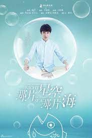 A young woman who moves away from the city to get it away from misery finds a life she didn't expect. Entertainment Update Never Gone The Starry Night The Starry Sea So Young More Starry Night Romance Movies Fantasy Romance