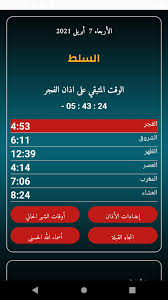 We did not find results for: Ù…ÙˆØ§Ù‚ÙŠØª Ø§Ù„ØµÙ„Ø§Ø© Ø§Ù„Ø£Ø±Ø¯Ù† Fur Android Apk Herunterladen