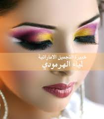 =   =Eyeshadow Tutorial=     