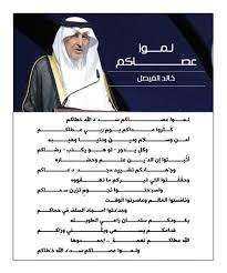 يردّ الودّ خوفٍ فيــــــــك منّي. Ù‚ÙŠØ§Ø¯Ø© Ù‚Ø§Ø¦Ø¯ Ø§Ù„Ù…Ù†ØªØ®Ø¨ ØªØ¹Ø«Ø± ÙƒØªØ¨Øª Ù…Ù† Ø§Ù„Ø´Ø¹Ø± Ø®Ø§Ù„Ø¯ Ø§Ù„ÙÙŠØµÙ„ Guillotinpoilvet Com