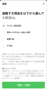 Lステップ公式ブログ