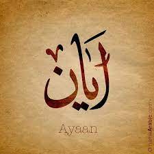 Bestseller add to favorites custom arabic calligraphy couples names printable wall art, couples name sign, couples name print, custom couples gift, 2 names. Arabic Calligraphy Design Arabic Calligraphy Names Facebook