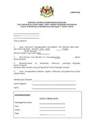 Cara membuat permohonan cuti bersalin selama 90 hari bagi sektor swasta. Borang Cuti Bersalin Awal Cuti Bersalin Dengan Menggunakan Borang Seperti Di Lampiran A Pekeliling Perkhidmatan Ini