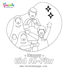 Ramadan coloring eid mubarak pages printable summer islamic banner colouring cards activities worksheets crafts printables crayola drawing word ramazan banners. Happy Eid Mubarak Coloring Pages Free Printable Belarabyapps