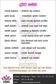 Pin On Sinhala Baby Boy Names