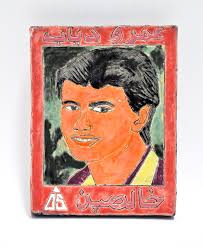 Maryam Yousif • The Pit — GGLA