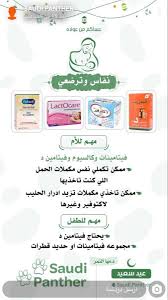 Pin By ː Iss Yaa On الحمل و الولادة و التربيه Baby Life Hacks Baby Education Health Facts Fitness
