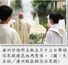 花地瑪聖母顯現百周年中國教會多處舉行敬禮| 昔日‧搜尋| 天主教 ...