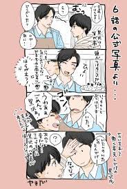 チェリまほ 創作 おしゃれまとめの人気アイデア pinterest can chan 2021 ベタ あだ イラスト