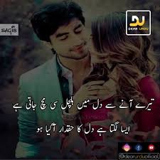 Alishna Khan Romantic Poetry For Husband Romantic Poetry Poetry Feelings