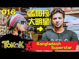 On 12 february 2019, banglasia movie producers received official notification of approval from the board. Banglasia 2 0