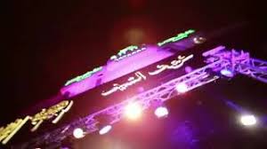 افتتاح خروف الشيف فرع الصفا Youtube