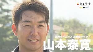 The site owner hides the web page description. é˜ªç¥žã‚¿ã‚¤ã‚¬ãƒ¼ã‚¹ ãƒˆãƒ¬ãƒ¼ãƒ‰ç§»ç±ã®å±±æœ¬æ³°å¯›ãŒå†…é‡Žæˆ¦äº‰ã«åä¹—ã‚Š ç³¸åŽŸ ä¸­é‡ŽãŒdeathãƒŽãƒƒã‚¯ã«æ‚²é³´ 2021 2 13 ã‚ã™ãƒªãƒ¼ãƒˆãƒãƒ£ãƒ³ãƒãƒ« Youtube