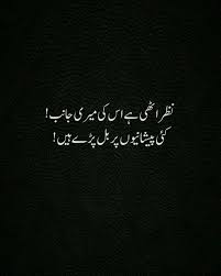 Abubakar Qureshi Poetry Feelings Sufi Poetry Poetry Deep