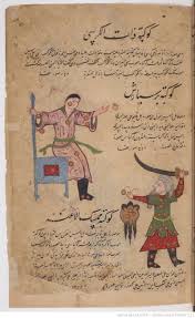 القزويني عجائب المخلوقات وغرائب الموجودات Art Islamique Illustrations Bibliotheque Nationale De France