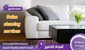 شركة تنظيف كنب بالمدينة المنورة من أفضل شركات غسيل الكنب ويرجع السبب لمهارة فريق عمل الشركة وجودة المنظفات التي تستخدمها شركة تنظيف ا Clean Sofa Sofas Armchair
