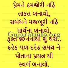 Prem Ne Kamjori Nahi People Quotes Hindi Quotes Quotes