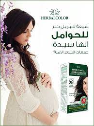 صباح شهادة المزيفة صبغات شعر طبيعية للحامل cedarmantel com