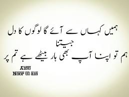 Pin By Noor Ul Ain On Urdu Poetry Quotes Poetry Quotes Words Urdu Poetry
