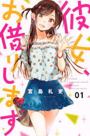 Great looks and a cute, caring personality. Rent A Girlfriend Wikipedia