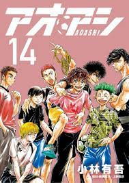 The series involves youth football player ashito aoi and his journey and experiences in the tokyo esperion youth academy. Read Ao Ashi 137 Onimanga
