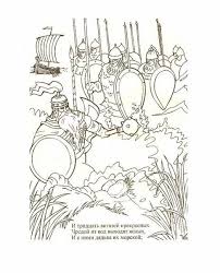 раскраска рисунок к сказке иван крестьянский сын и чудо юдо Raskraski Po Skazke Ivan Carevich I Seryj Volk Raskraski Raspechatat Besplatno